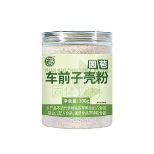 洋车前子壳粉猫咪化毛圆苞车前子壳粉膳食纤维粉猫猫排毛排便猫用