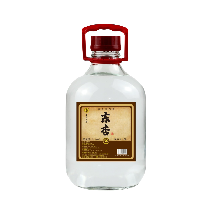 汾55度腰窝子山西杏花村产地清白酒/调香白酒
