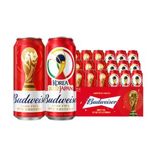 Budweiser/百威啤酒9.7度醇正红罐拉格 FIFA世界杯定制整箱送礼