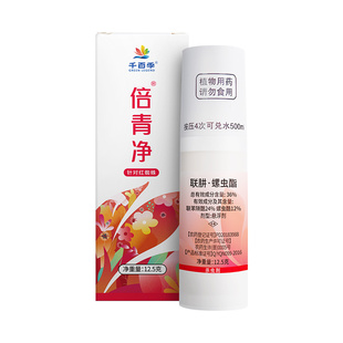 千百季倍青净花药杀红蜘蛛专用药36%联肼螺虫乙酯月季花卉杀虫剂