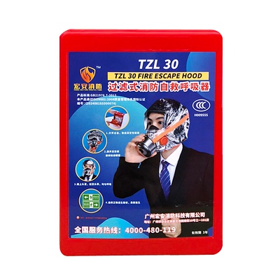 消防面具火灾逃生自救呼吸器面罩