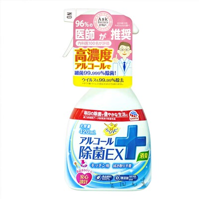 安速厨房食品级除菌消毒消臭喷雾