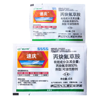 利尔 速庆 50%丙炔氟草胺 花生田一年生杂草农药打草灭草剂除草剂