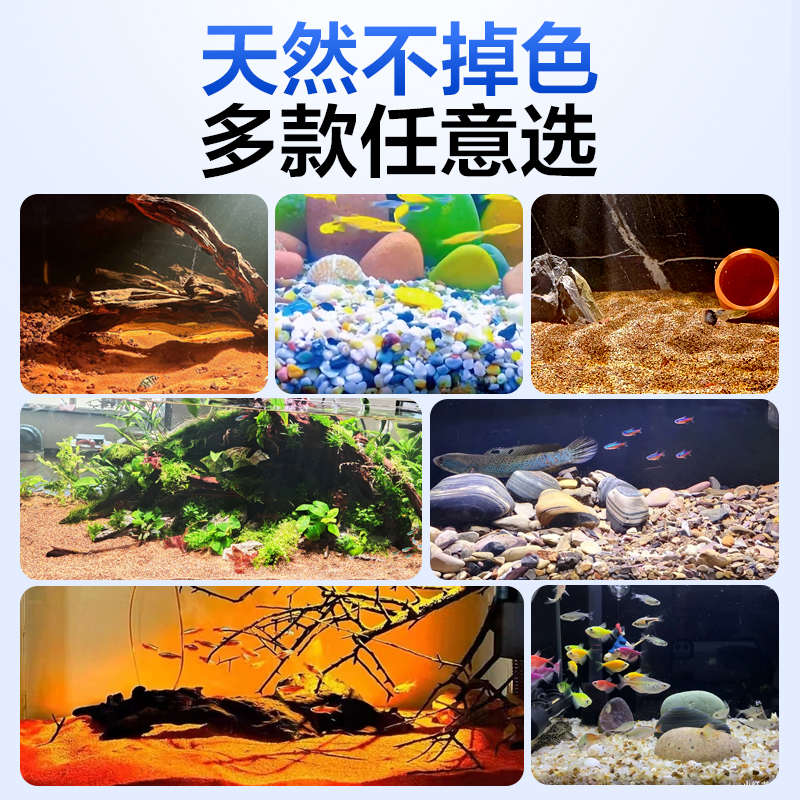 鱼缸底砂造景装饰雨林沙南美溪流沙石火山石头石英白沙子乌龟铺底