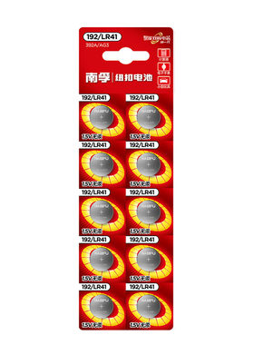 南孚192/LR41纽扣电池392A/L736F/AG3发光耳勺灯测电笔体温度计