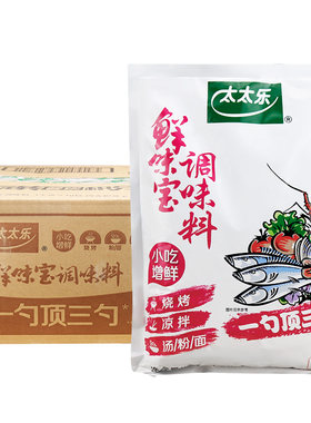 整箱太太乐鲜味1kg调料麻辣烫