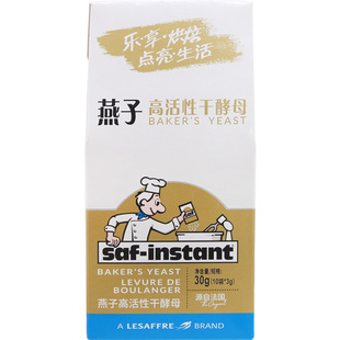 燕子牌干酵母10袋 乐斯福法国燕牌耐高糖面包发酵粉烘焙家用3克5g