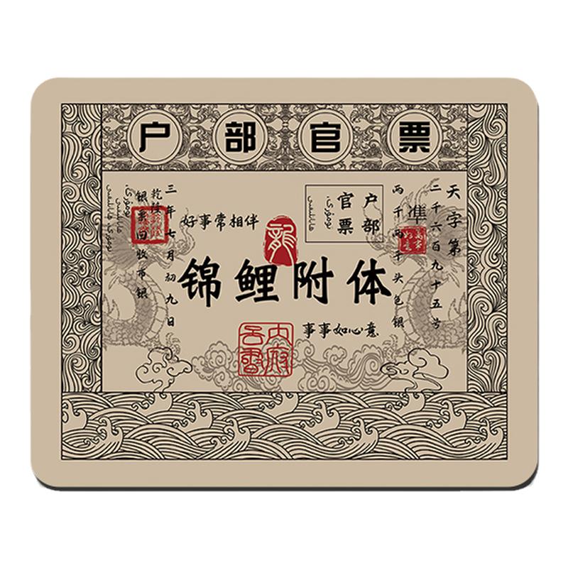 银票系列护腕鼠标垫小号创意便携防滑办公电竞笔记本电脑桌键盘垫