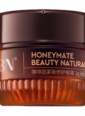 HBN眼霜3.0小样按摩棒特惠3天！