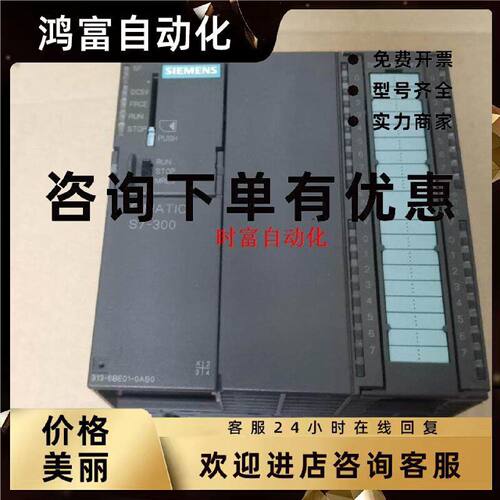 议价原装九五新破损CPU313C,6ES7 313-6BE01-0AB0,6ES7313-6BE01-