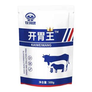 开胃王兽用猪牛羊催肥增重王开胃健脾助消化促生长挑食厌食专用