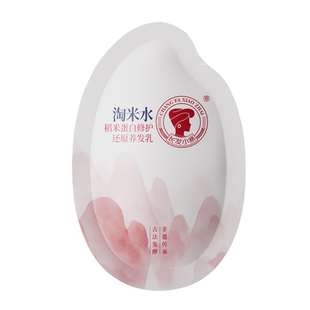 【U品类盒】长发小寨稻米蛋白修护还原养发乳旅行装10g