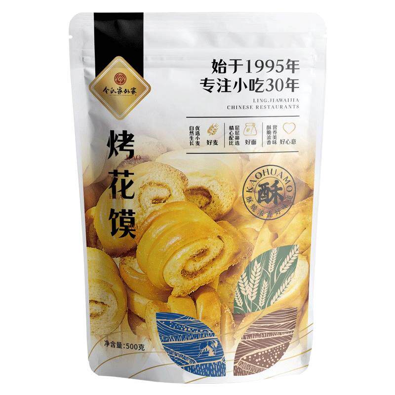 非油炸烤花馍令氏家外家烤馍