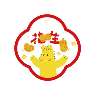 吉至2026马年窗花静电贴春节门贴玻璃贴过年新春创意新年装饰布置