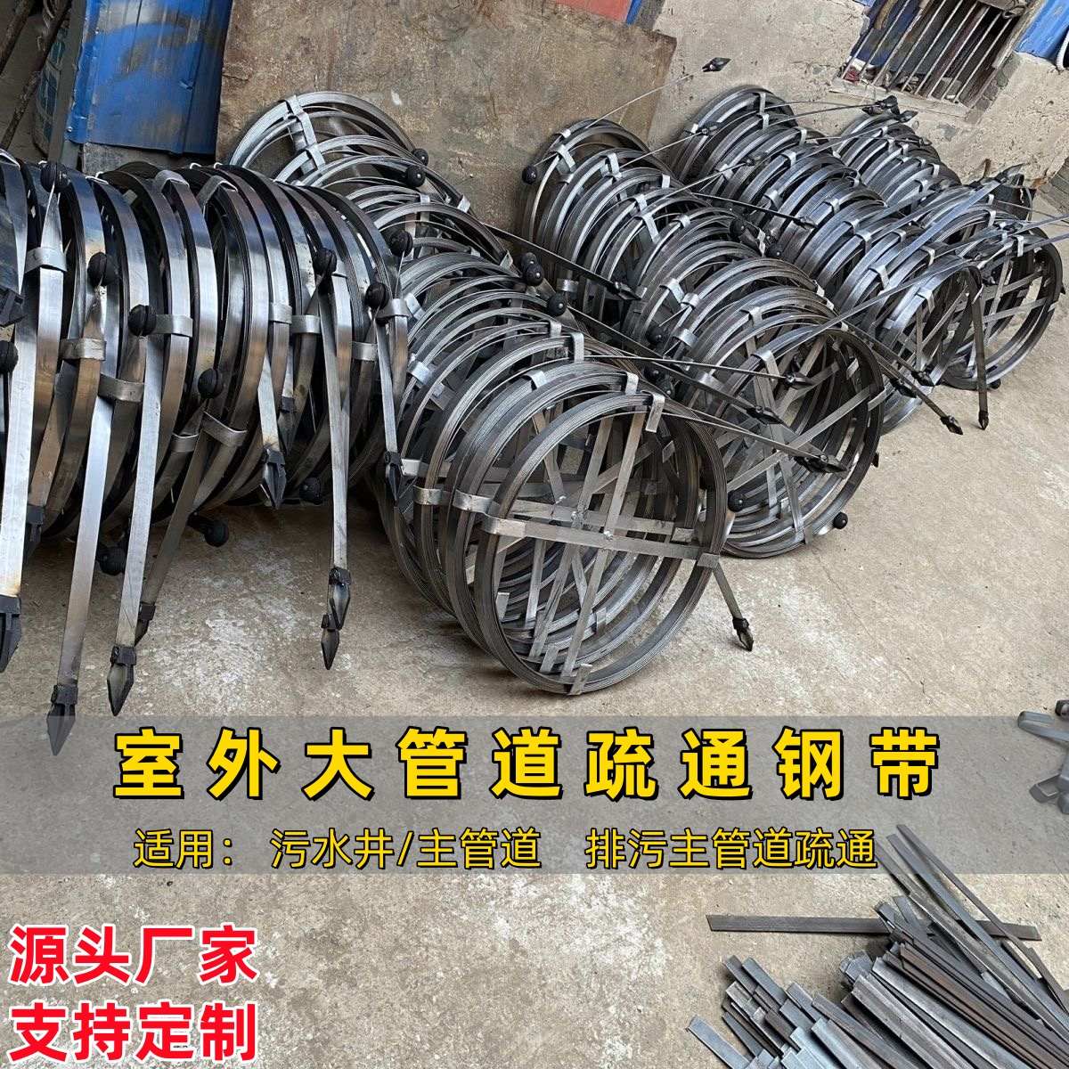 下水道疏通钢带下水道疏通钢条疏通钢板钢片疏通扁铁疏通窨井工具