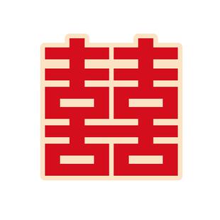 接亲拍照道具手持kt板婚礼新娘伴娘团喜字手举牌装饰结婚用品大全