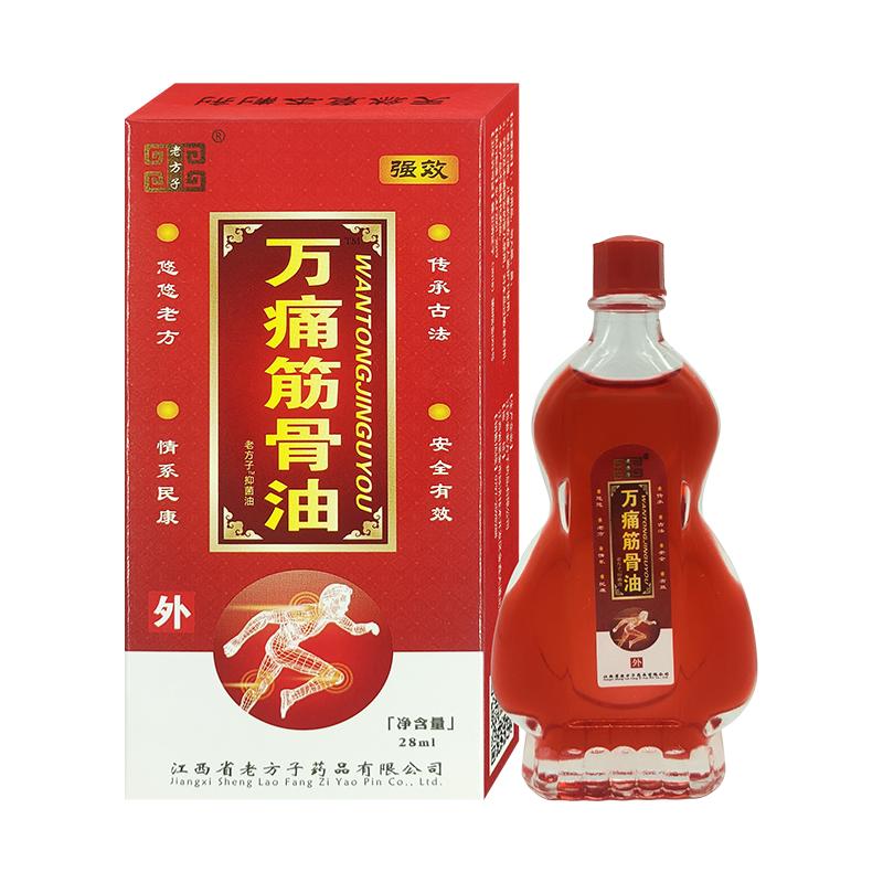 老方子万痛筋骨油28ML 适用于肩颈腰腿关节不适亚健康人群