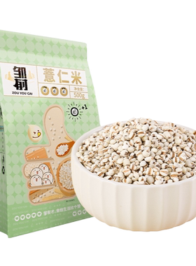 邹有才小薏仁米新货精选小粒