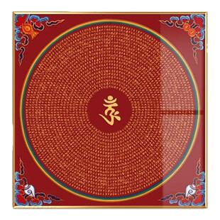 楞严咒挂画书房佛堂心经咒轮装饰画入户玄关背景墙养生馆禅意壁画