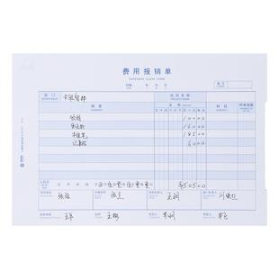 海博信全a4横版费用报销费单通用原始凭证粘贴单出差原始报销单据粘贴单210*297mm付款申请单财务办公用品