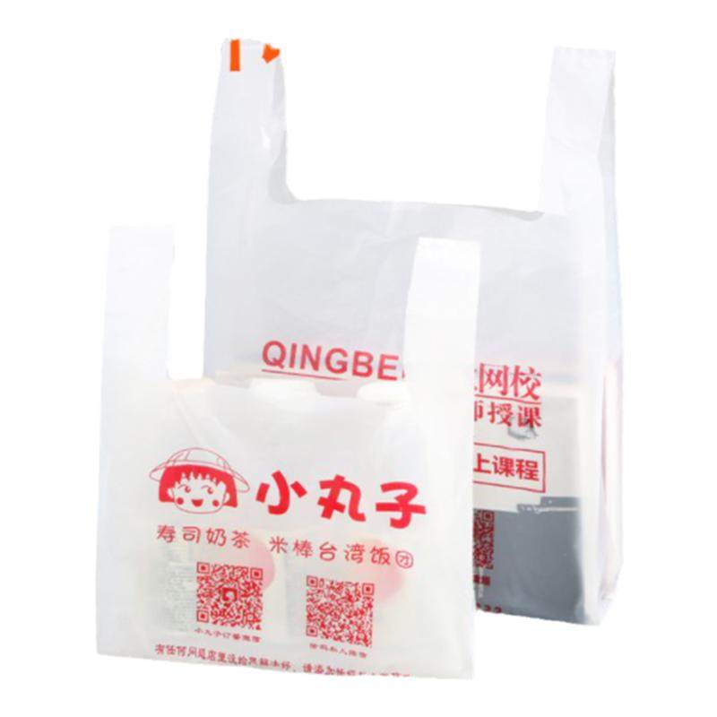 定制一次性加厚塑料袋批发定做印刷logo透明方便袋子手提背心食品