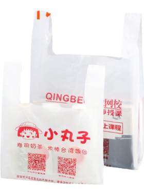 文塑打包袋水果塑料袋定制LOGO