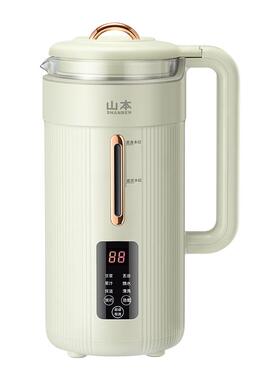 山本全自动免过滤1-3人豆浆机