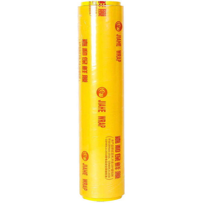 乐百力保鲜膜大卷厨房厚商用