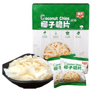 海南特产 春光椰子脆片120g盒装内含8小袋 椰子肉片零食