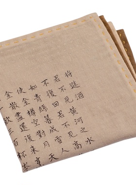 将进酒纯棉吸汗手帕定制浅棕色