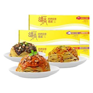 雁门清高苦荞意面 264g/盒方便速食意大利面 高蛋白轻食面条
