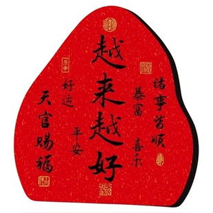 【普陀山正品】桌面玄关入户书法越来越好摆件招财进宝吉祥装饰