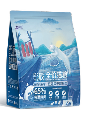靓贝鸵鸟肉风干无谷65%鲜肉猫粮
