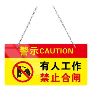 设备维修标识牌有人工作禁止合闸当心机械伤人告示挂牌电梯保养检修中请勿操作暂停使用注意安全警示牌子定制