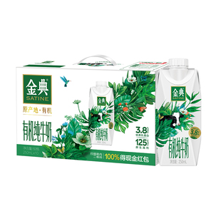 1月产】伊利金典有机梦幻盖纯牛奶250ml10盒200ml12盒官方正品