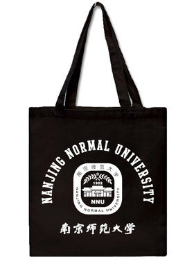 南京师范大学纪念品16安帆布袋手提简约环保单肩拉链内袋帆布包