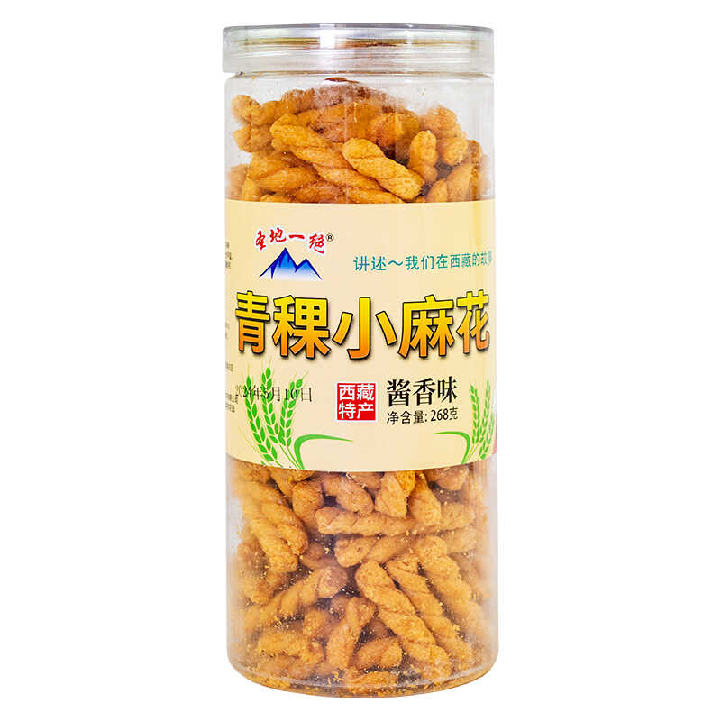 西藏特产青稞小麻花网红追剧休闲小零食粗粮即食营养高原风味包邮