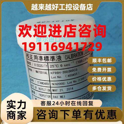 议价日本Malcom锡膏粘度计校正液KF96H PCU/PM-2焊膏粘度测试仪校