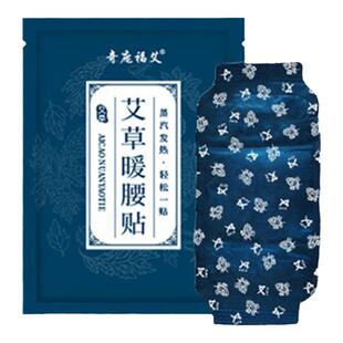 艾草贴速热暖宝帖暖宝宝护腰带2025新款持久男女生用便携式家居C