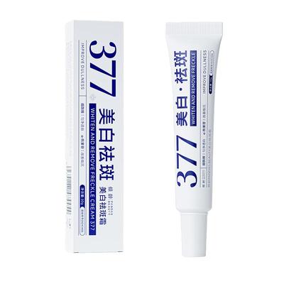 【官方正品】377美白祛斑面霜