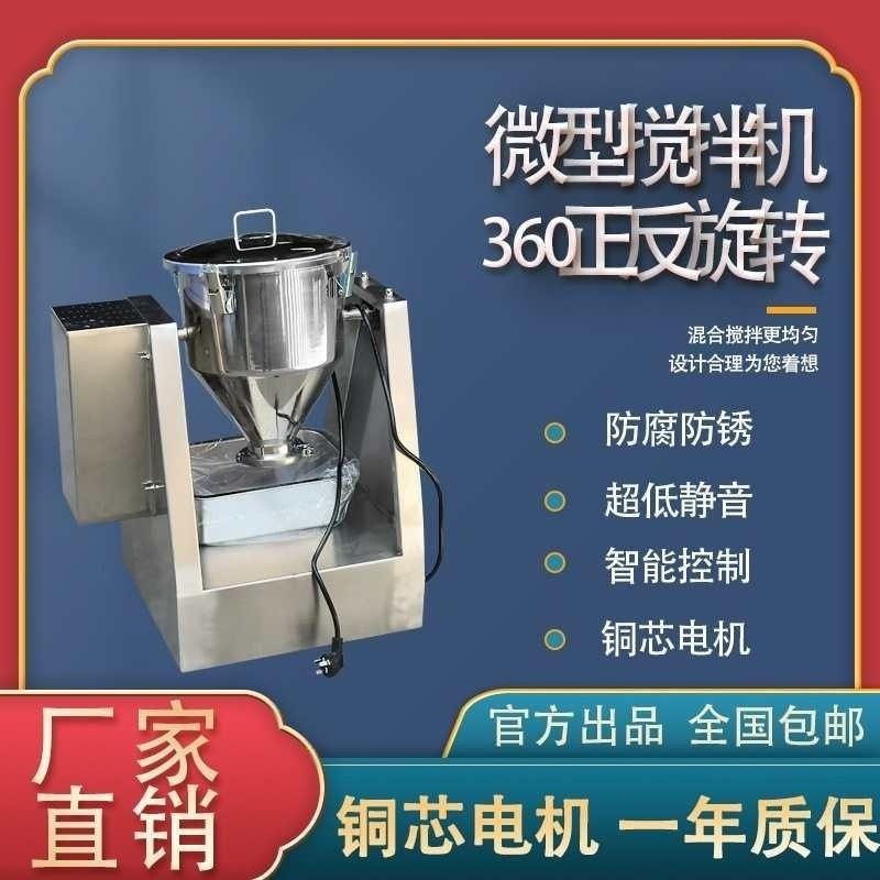 多功能干湿两用小型家用养殖场设备拌料机不锈钢饲料搅拌机工厂,畜牧/养殖物资,饲料投料机,淘宝优惠券,粉丝福利购,淘宝优惠卷