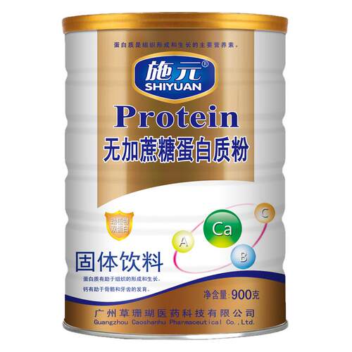施元无加蔗糖蛋白质粉中老年老人蛋白营养品补品蛋白粉营养粉正品