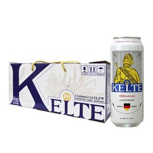 凯尔特人德国原装进口精酿小麦啤酒500ml*18听浑浊型礼盒装整箱