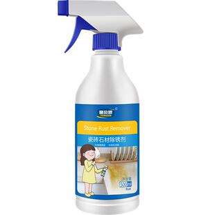 瓷砖去铁锈除锈剂大理石石材地砖去锈去除剂地板砖清洁卫生间清洗