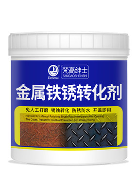 免打磨/铁锈转化剂【品质优选】