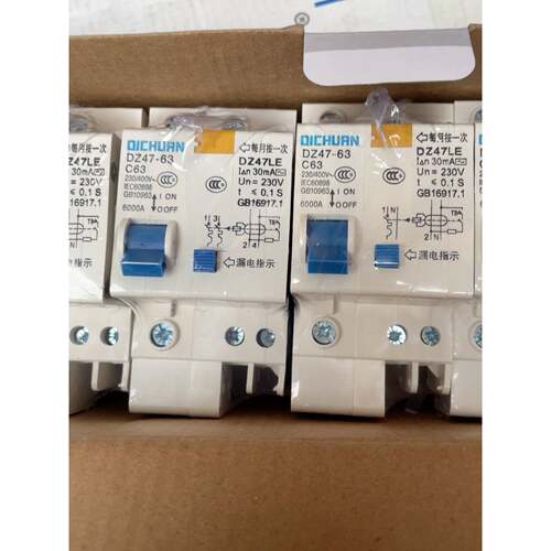 〔议价-可维修〕DZ47LE-63 1P漏电断路器  各种牌子都有