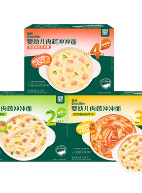 英氏冲冲面婴儿即食面