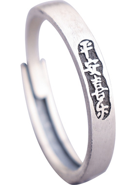 s925纯银平安喜乐戒指