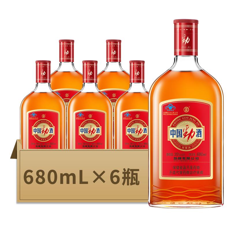 【官方授权】劲牌35度中国劲酒680ml*6瓶整箱装养酒生保健酒正品