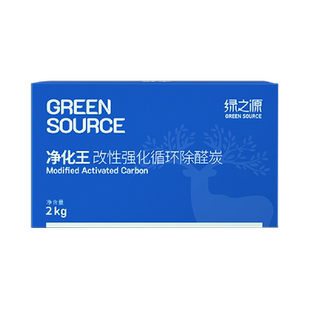 绿之源去甲醛活性炭2KG除甲醛颗粒新房装修急住车内碳包去除异味